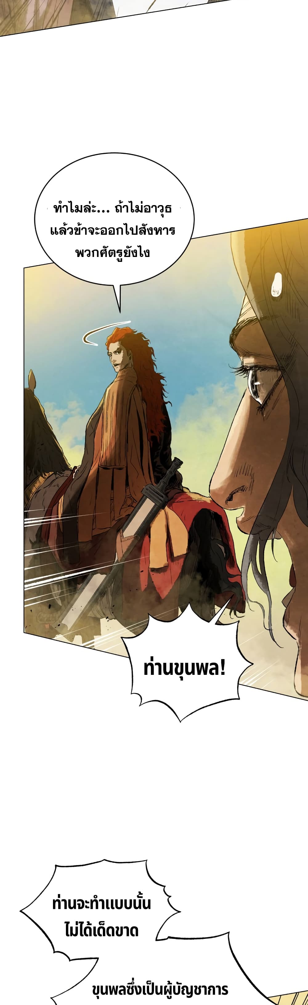 Three Kingdoms Lu Bu’s Legacy ตอนที่ 61 (22)